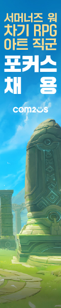 서머너즈 워 차기 RPG 아트 직군 포커스 채용