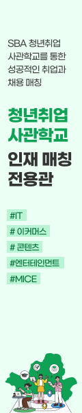 2026년 청년취업사관학교 인재 매칭 전용관