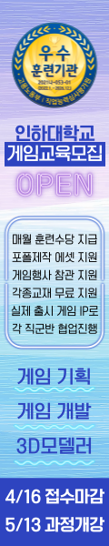 2026 인하대 게임잡 OPEN