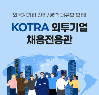 JK_2026 KOTRA ������� ä�������