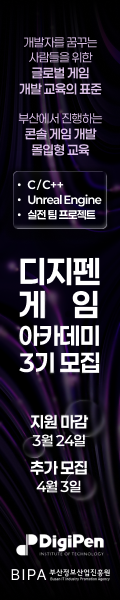 디지펜 게임 아카데미 3기 모집