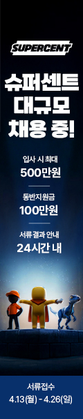 슈퍼센트 대규모 채용중!