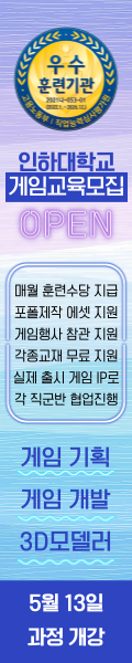 2026 인하대 게임잡 OPEN