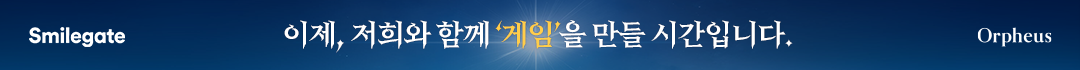 이제, 저희와 함께 