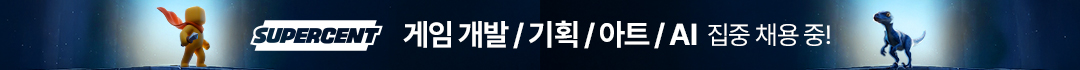 슈퍼센트 대규모 채용중!