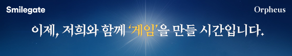 이제, 저희와 함께 