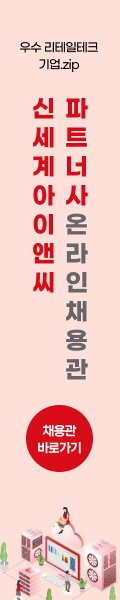JK_26신세계아이앤씨 채용관_채용스카이