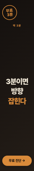 게임업계 취업, 3분 진단