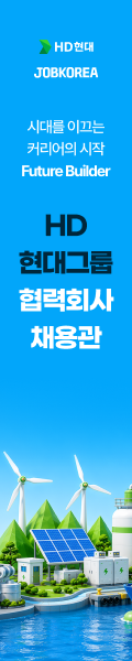 JK_HD현대그룹 협력회사 채용관_채용스카이
