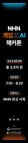 [게임잡]NHR NHN 해커톤