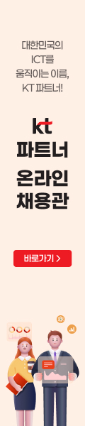 JK_2026 KT 파트너 채용관_채용스카이