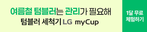 JK_LG마이컵