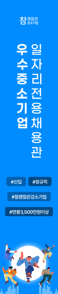 JK_26년우수중소기업채용관_채용스카이