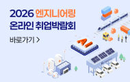 JK_2026 엔지니어링 온라인 취업박람회_채용좌측(구직자)
