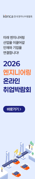 JK_2026 엔지니어링 온라인 취업박람회_채용스카이(구직자)