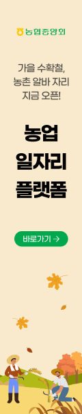 JK_2026농업일자리플랫폼_채용스카이