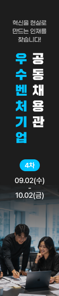 JK_2026 우수벤처기업 공동채용관_채용스카이
