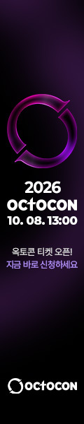 옥토콘 2026