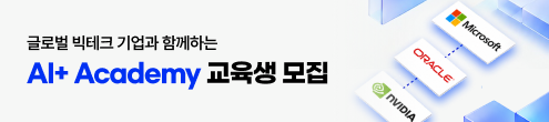 대한상공회의소_청년취업사관학교