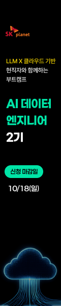 T아카데미 | 스마트 ICT 전문가 양성