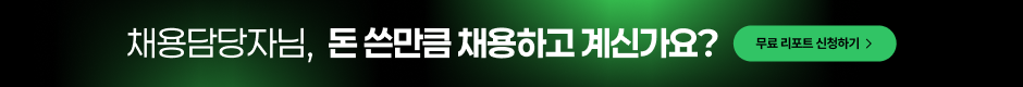(잡코리아) 잡코리아 머니 리포트_2026년 하반기