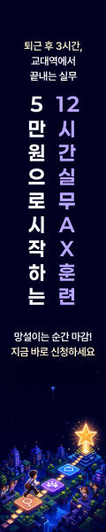 중소기업인재키움프리미엄훈련