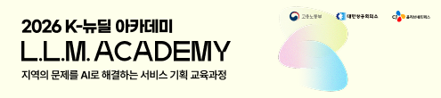 대한상공회의소_L.L.M Academy 1기