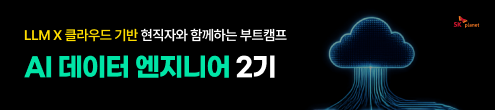 T아카데미 | 스마트 ICT 전문가 양성