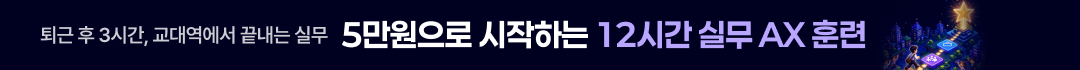중소기업인재키움프리미엄훈련