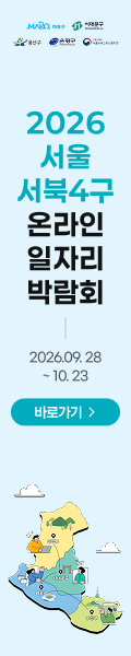 JK_2026 서울 서북4구 일자리박람회_채용스카이