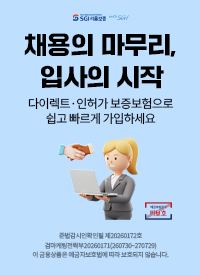 SGI 다이렉트, 인허가 보증보험