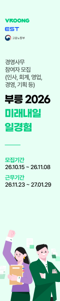 부릉 2026 미래내일 일경험