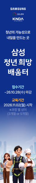 삼성 청년희망배움터_3차
