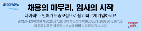 SGI 다이렉트, 인허가 보증보험
