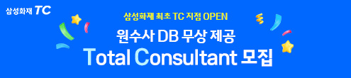 삼성화재TC